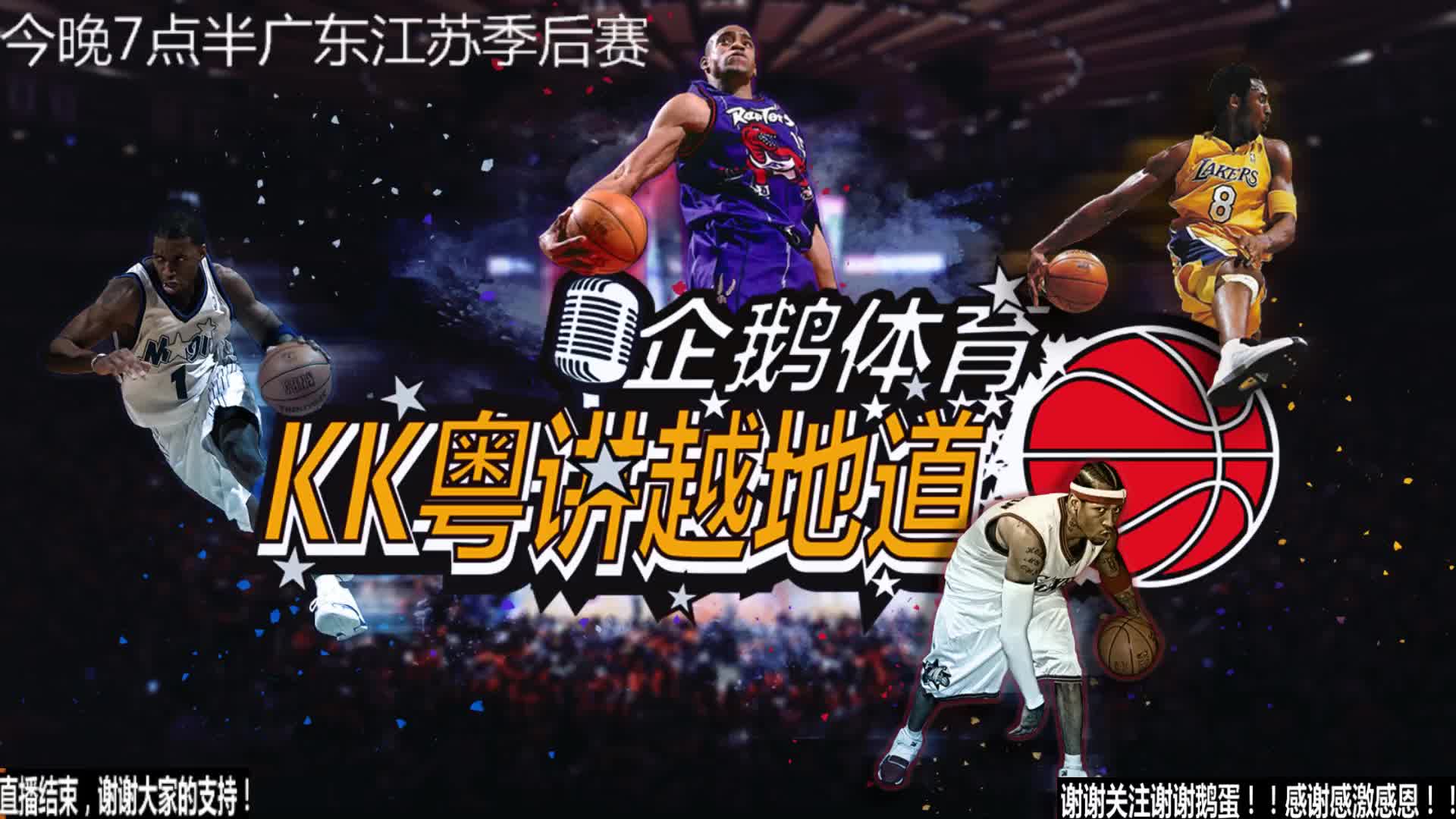 球迷总是