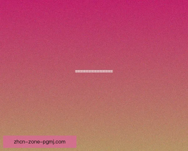 乒乓球大奖赛：激烈角逐，精彩对决助力世界乒坛盛事