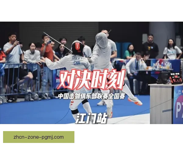 击剑大奖赛：精英对决，绝技飞扬