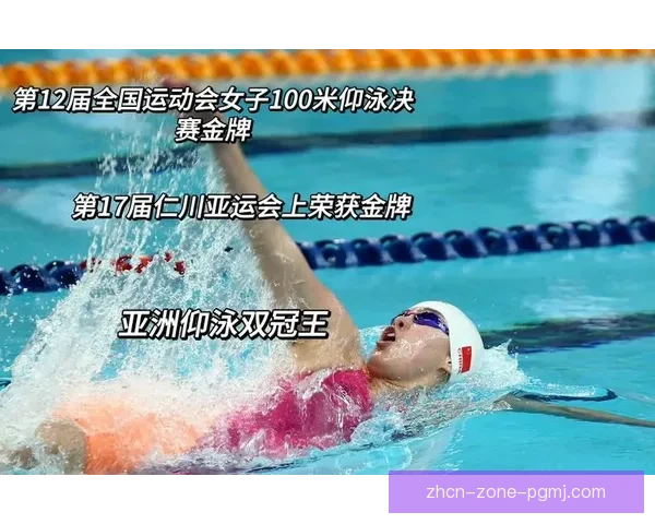 游泳大奖赛：冠军之路斗士风采