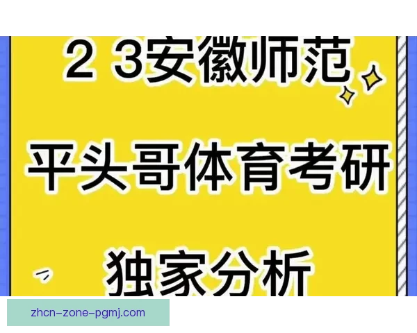 网球直播：全方位解说与独家分析