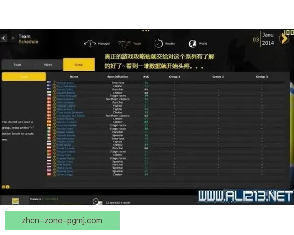 自行车投注技巧：提升胜率的十大秘诀